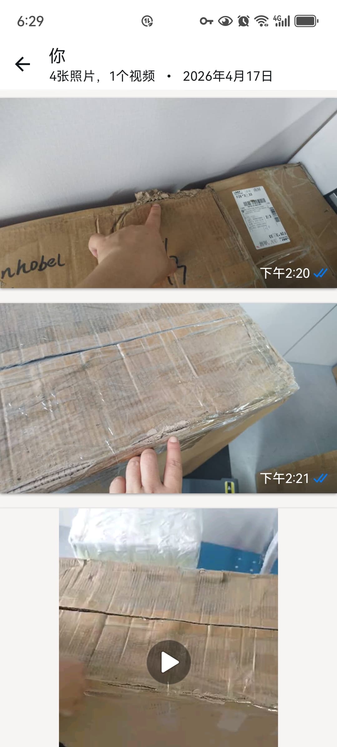 Package inspection